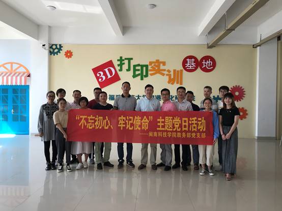 说明: C:\Users\Lenovo\Desktop\10.16易游在线:产教融合 推动应用型发展\10.17教务部党支部\照片\照片\26.jpg